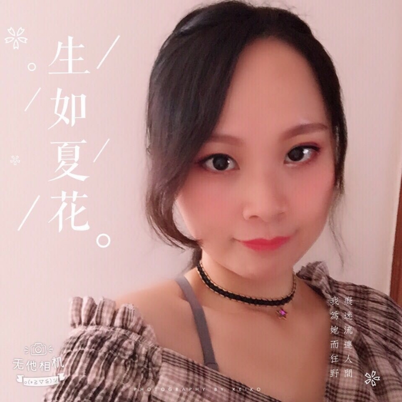 夏沫的第一张照片--三明征婚网