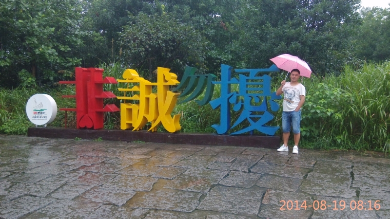 冻结的第一张照片--三明征婚网